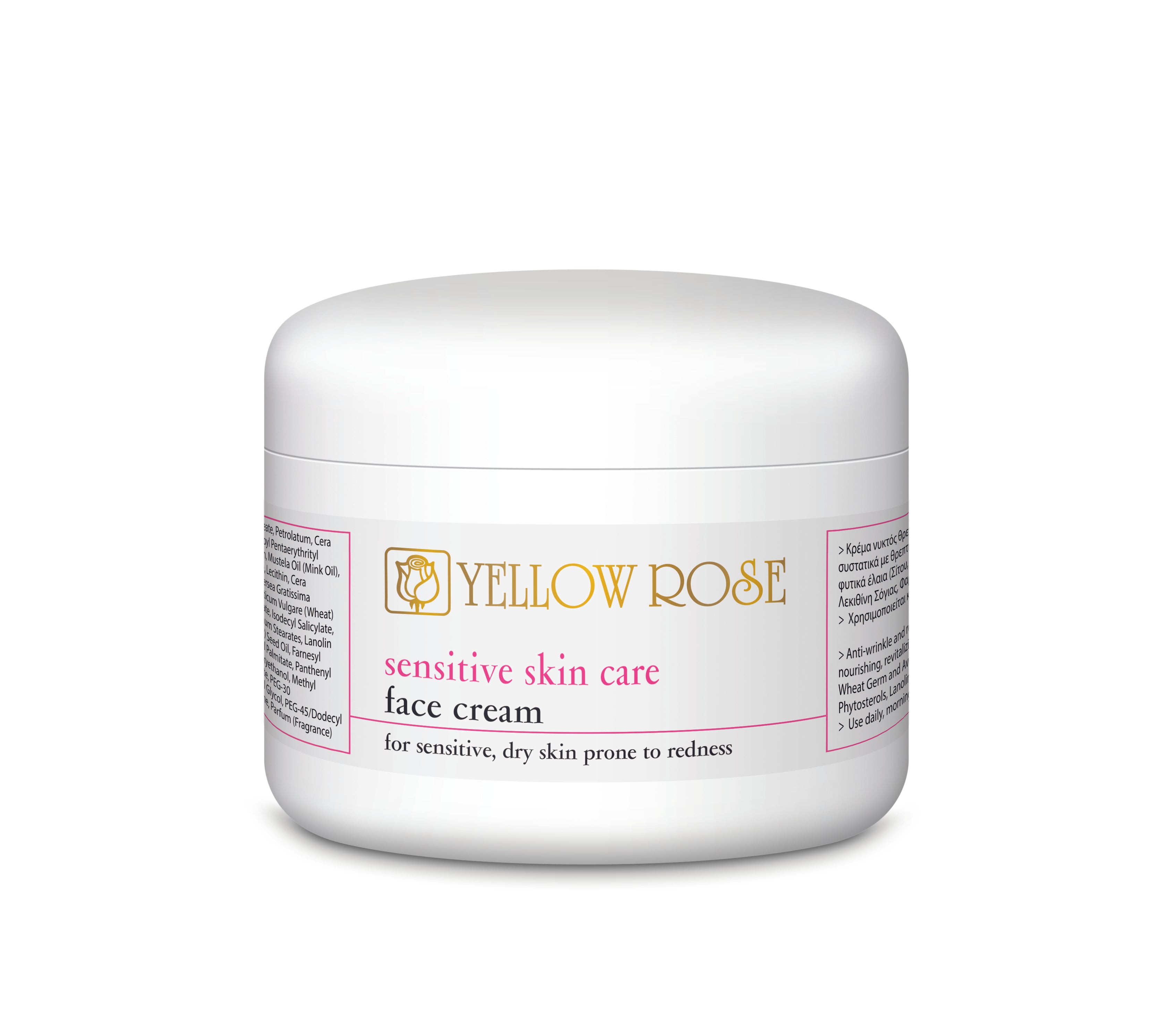 SENSITIVE SKIN CARE FACE CREAM